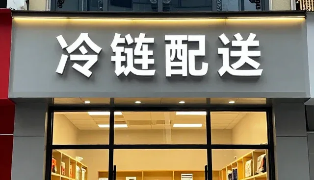 渠道供货速览：选用管三步走预制菜品重点整理